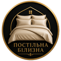 Постільна білизна