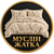 Постільна білизна Муслін-Жатка